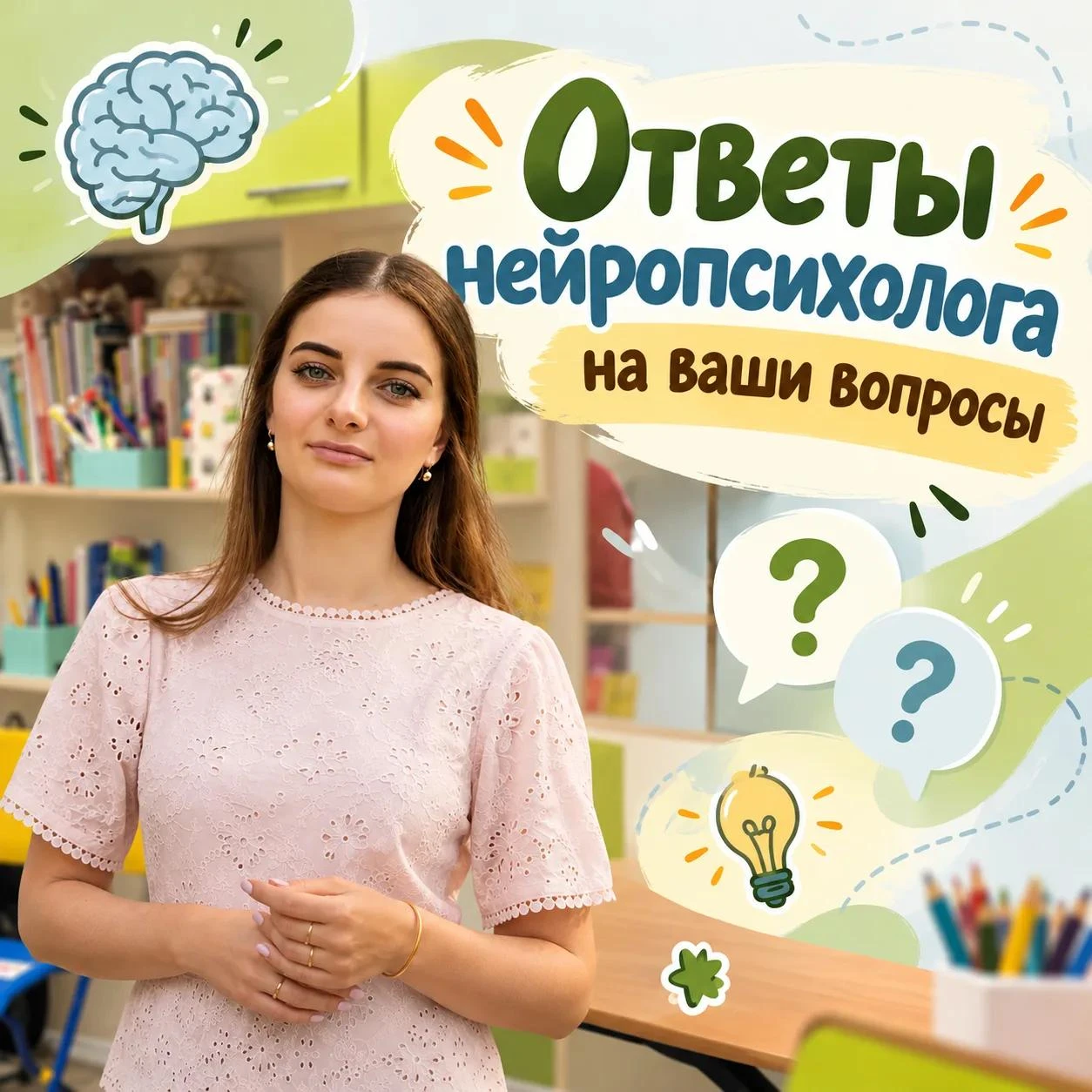 Во время прямого эфира, посвящённого нашему нейроинтенсиву, родители присылали много во...