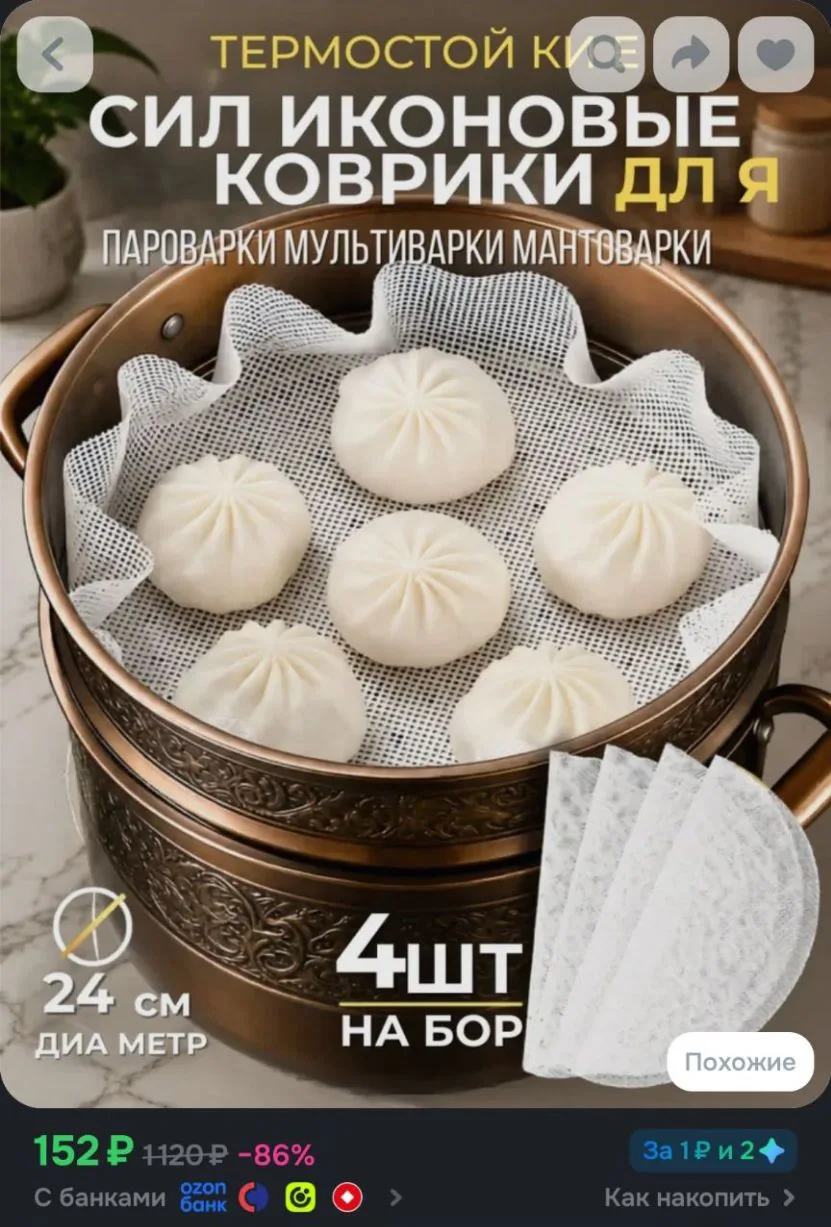 Коврик для приготовления 0.24 м х 24 см, 6 мкм, 4 шт