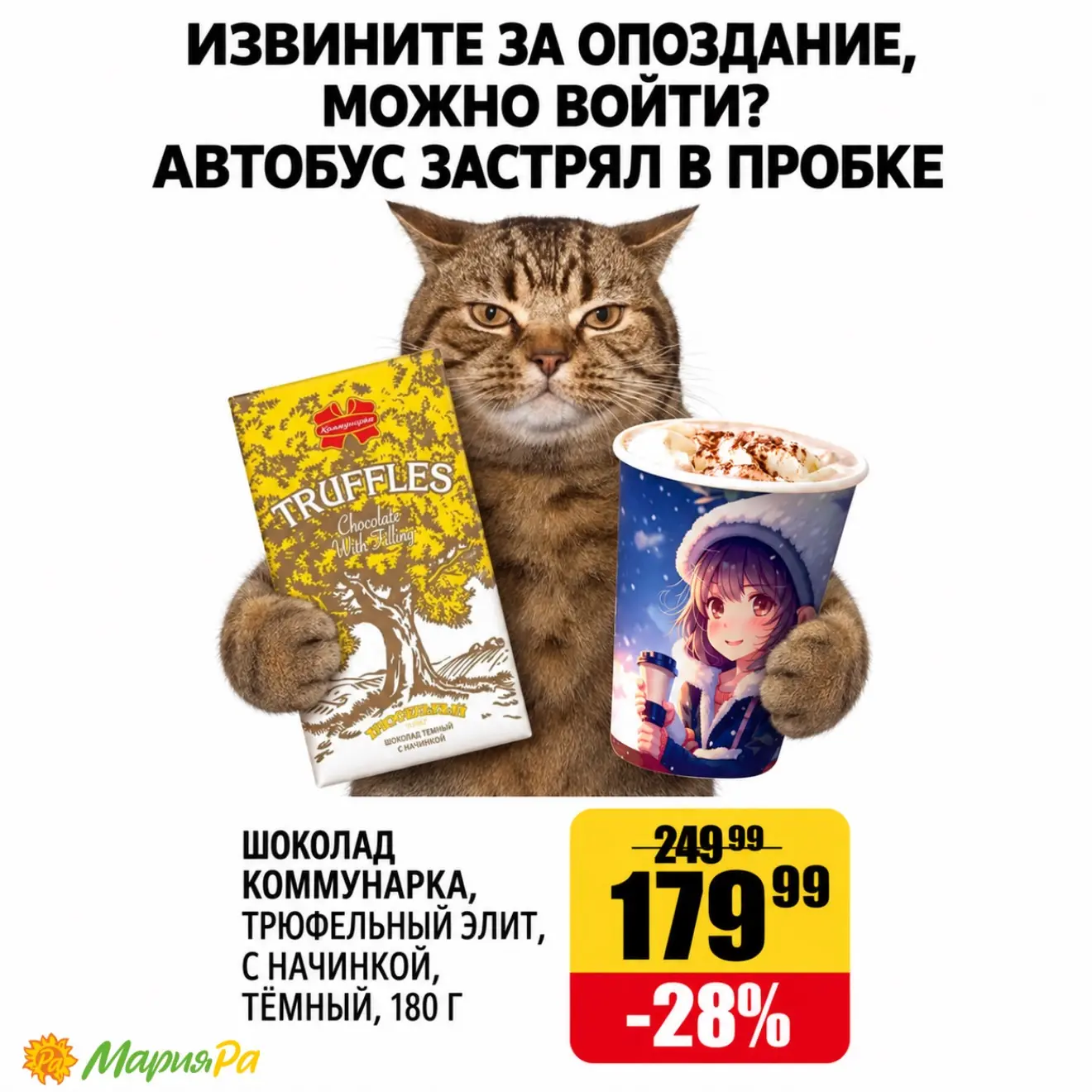 Считаем, вполне логичное объяснение опоздания 😌