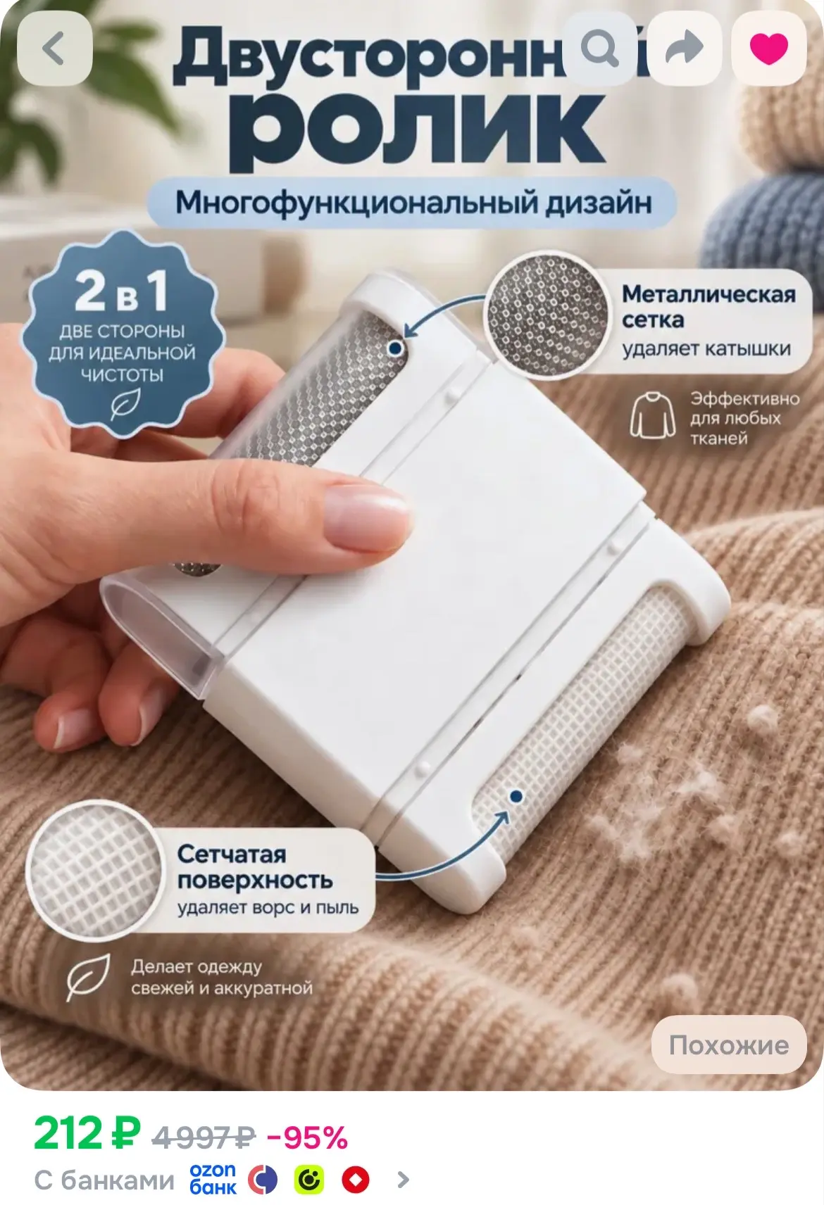 https://www.ozon.ru/product/shchetka-dlya-odezhdy-obuvi-1-sht-5755599916/?advRef=AYSywS...