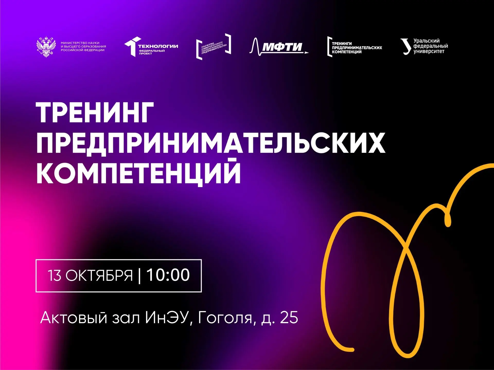 💡 Не лекция, а стартап-симулятор: проверь свои предпринимательские навыки на тренинге ...