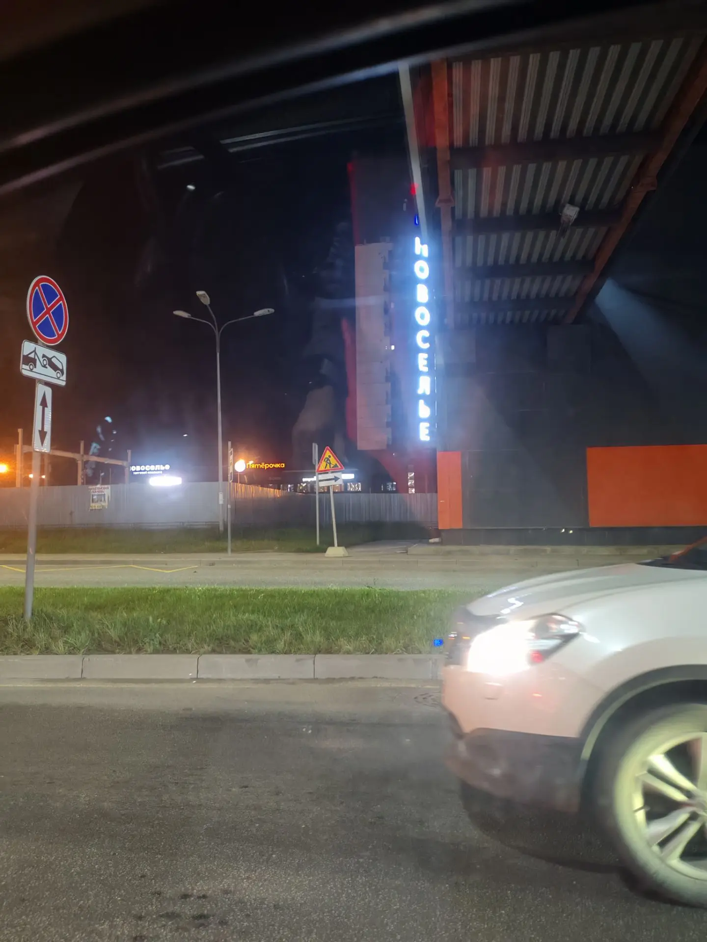 Домой