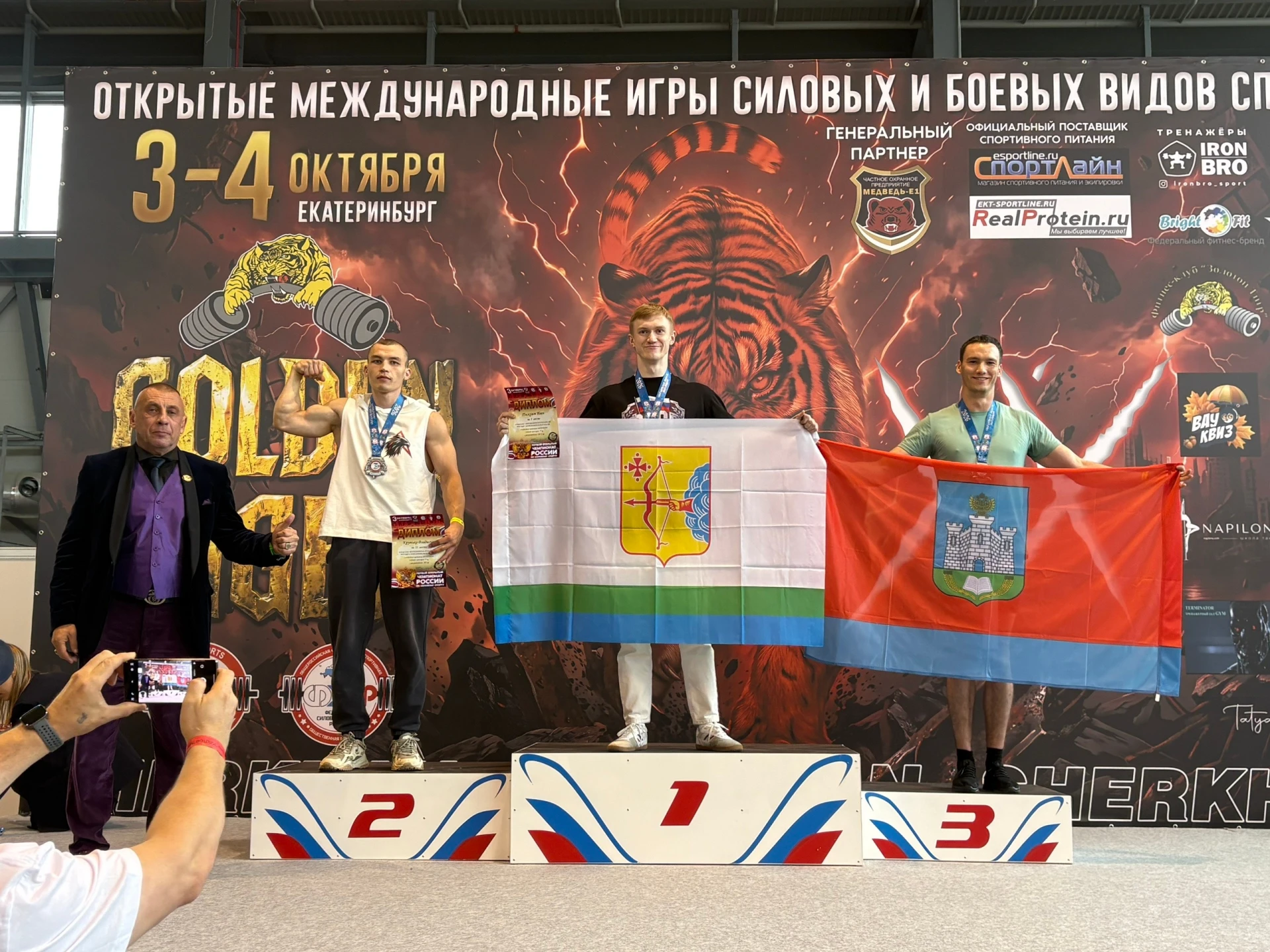 🏆Сборная Орловской области заняла почетное 3 место на чемпионате и первенстве России п...