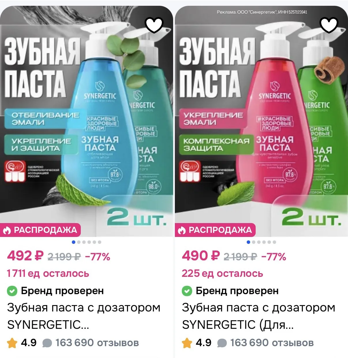 SYNERGETIC на OZON