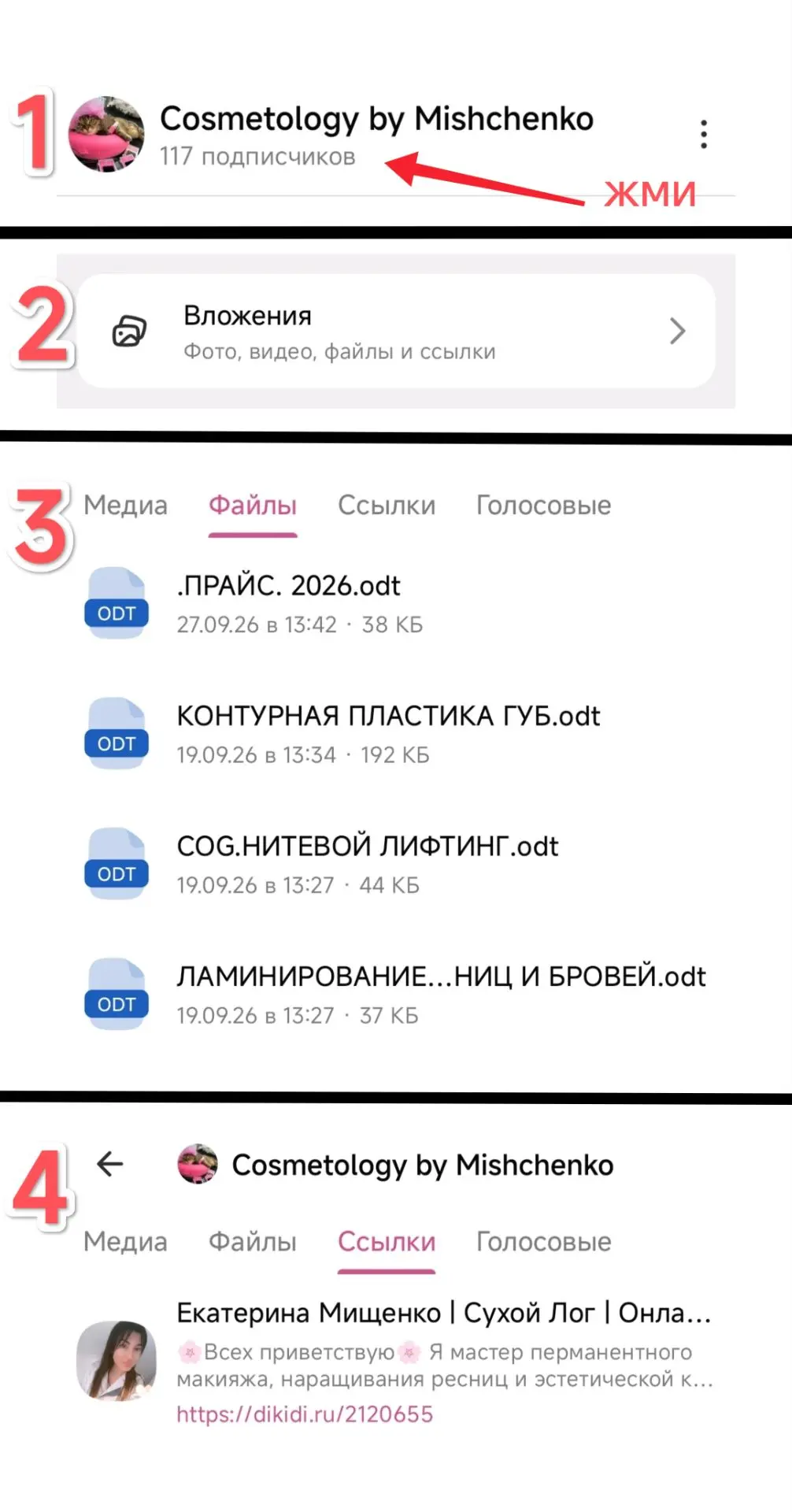 Подробная навигация, для быстрого поиска ВАЖНОЙ ИНФОРМАЦИИ‼️