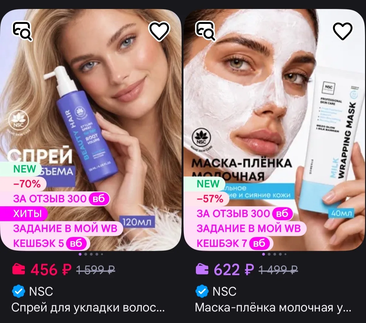 💜 Спрей для укладки волос с эффектом прикорневого объема