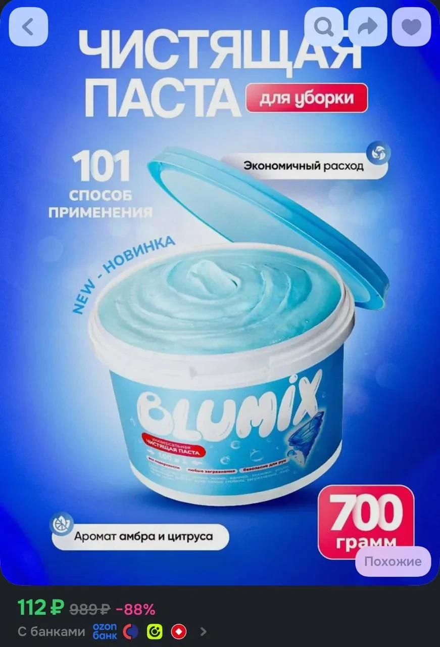 https://ozon.ru/t/TONkQeh