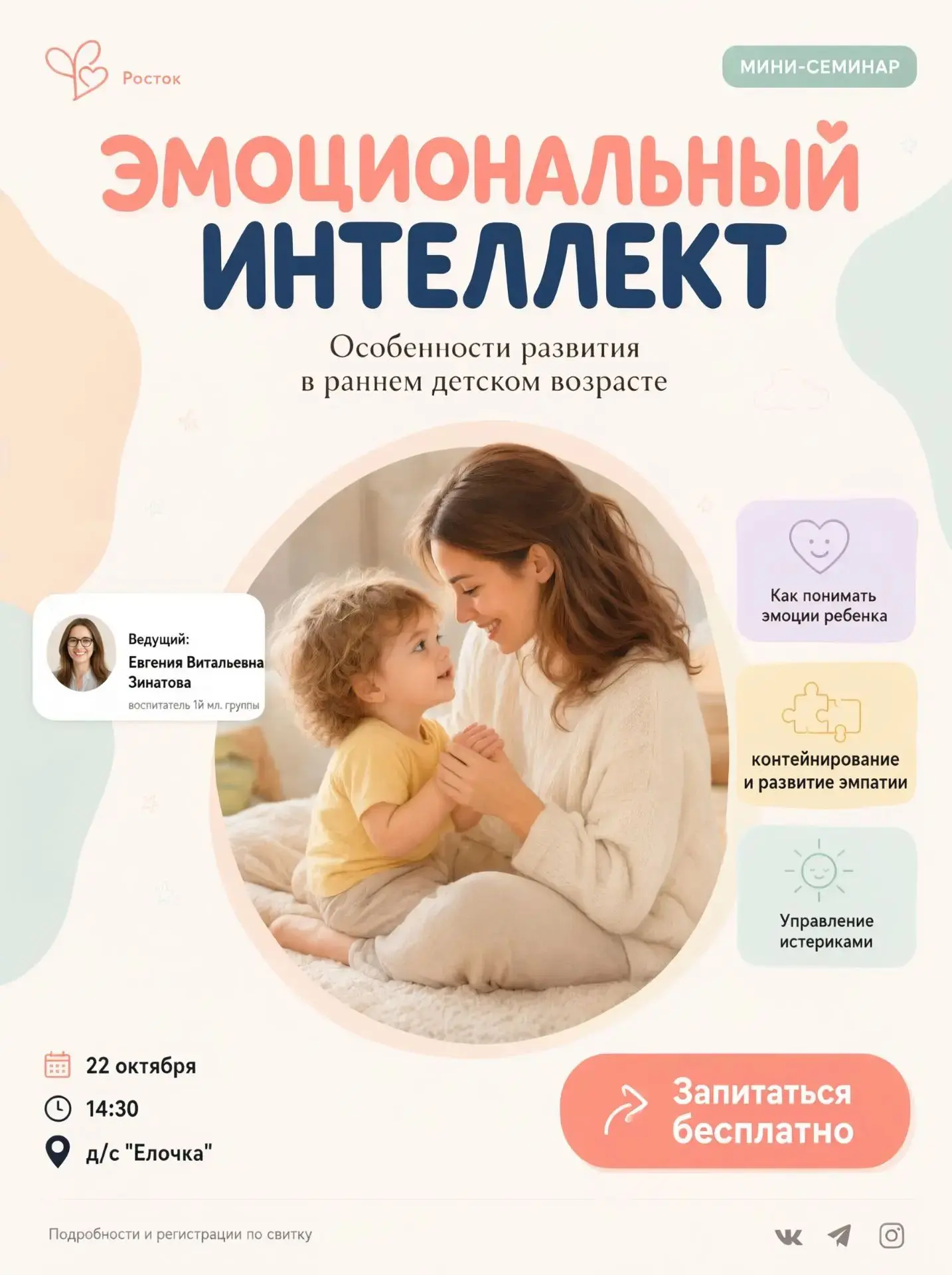 "Не хочу! Не буду!! Сам!!! АААаа!" 🙈 🙈 Что на самом деле стоит за детскими истериками?