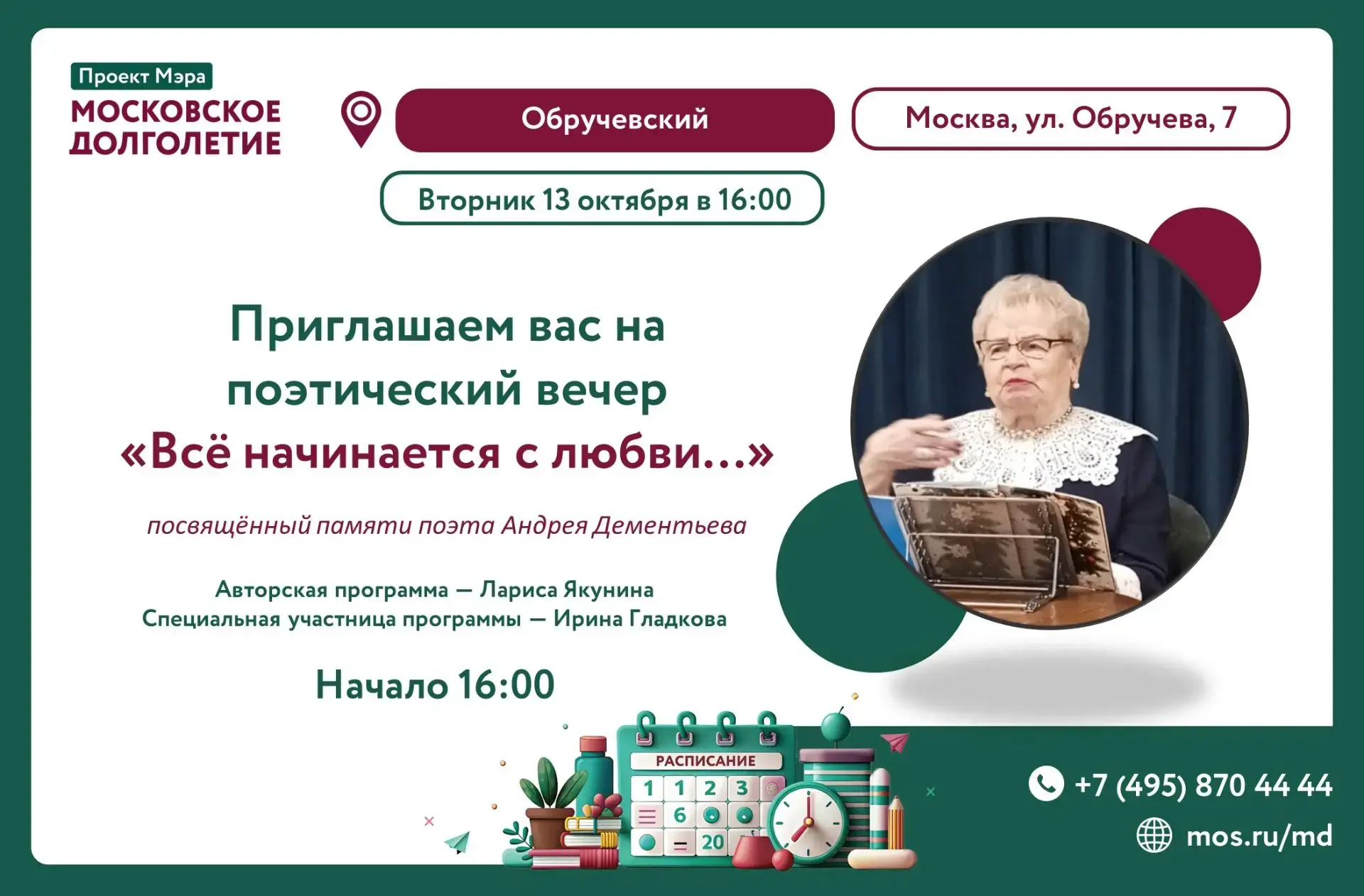 Дорогие друзья! 🤗