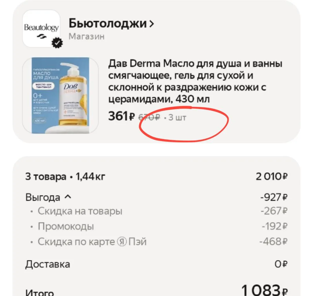 Красота🔥🔥🔥 в чате выносят