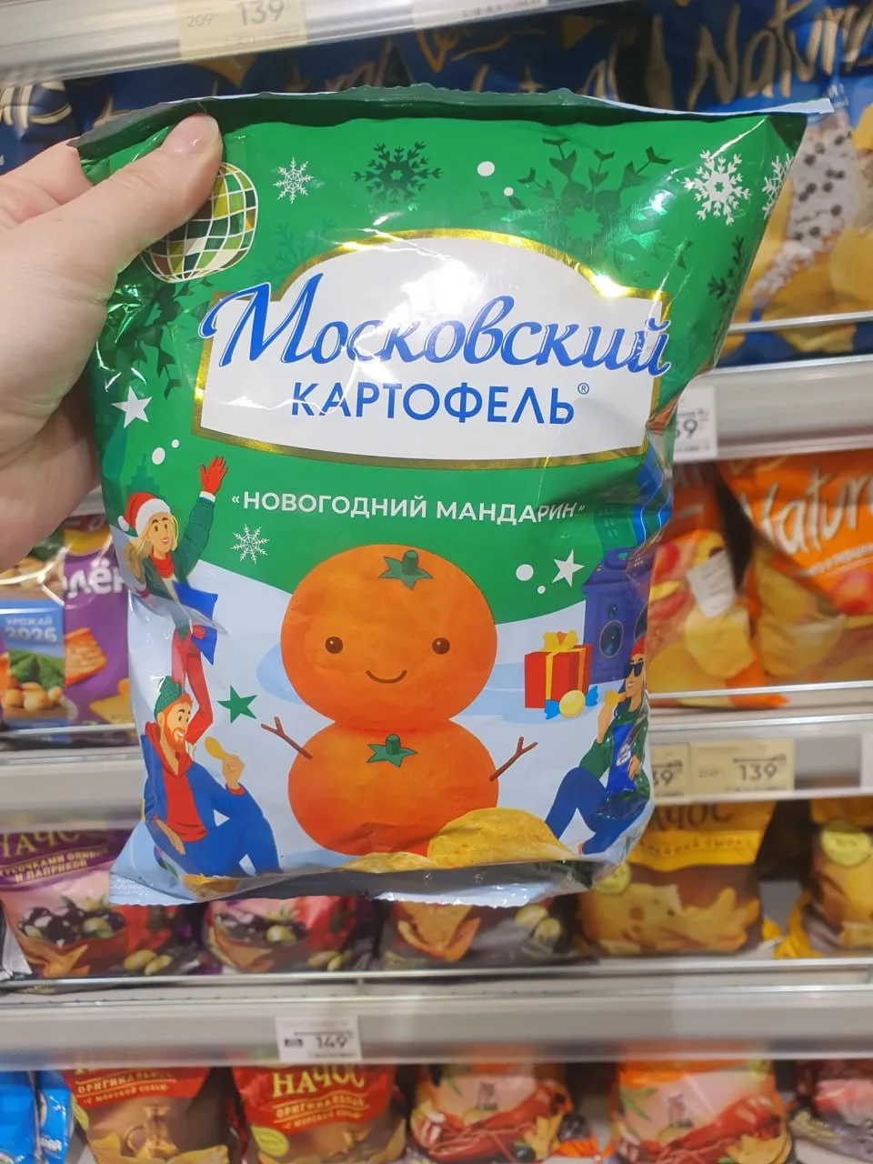 🎄 Чипсы с мандарином и селёдкой под шубой завезли в «Перекрёсток».