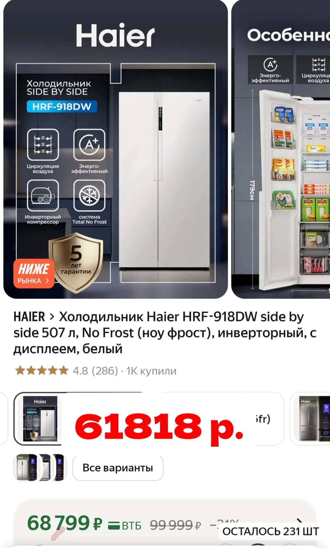 🔥 Холодильник Haier HRF-918DW side by side 507 л, No Frost (ноу фрост), инверторный, с...