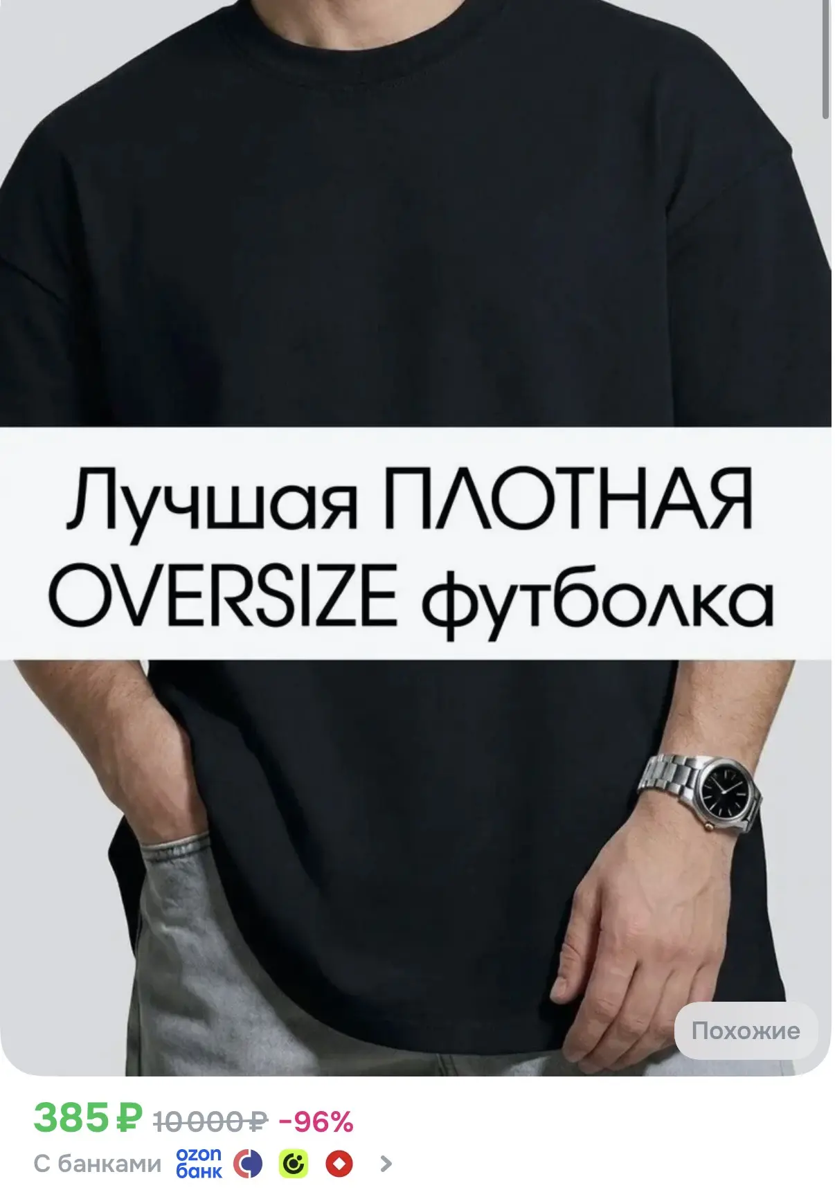 Плотная футболка, цвета разные