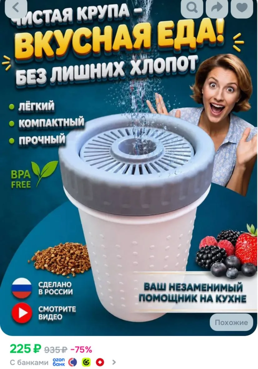 Дуршлаг рисомойка для промывки круп, ягод и овощей