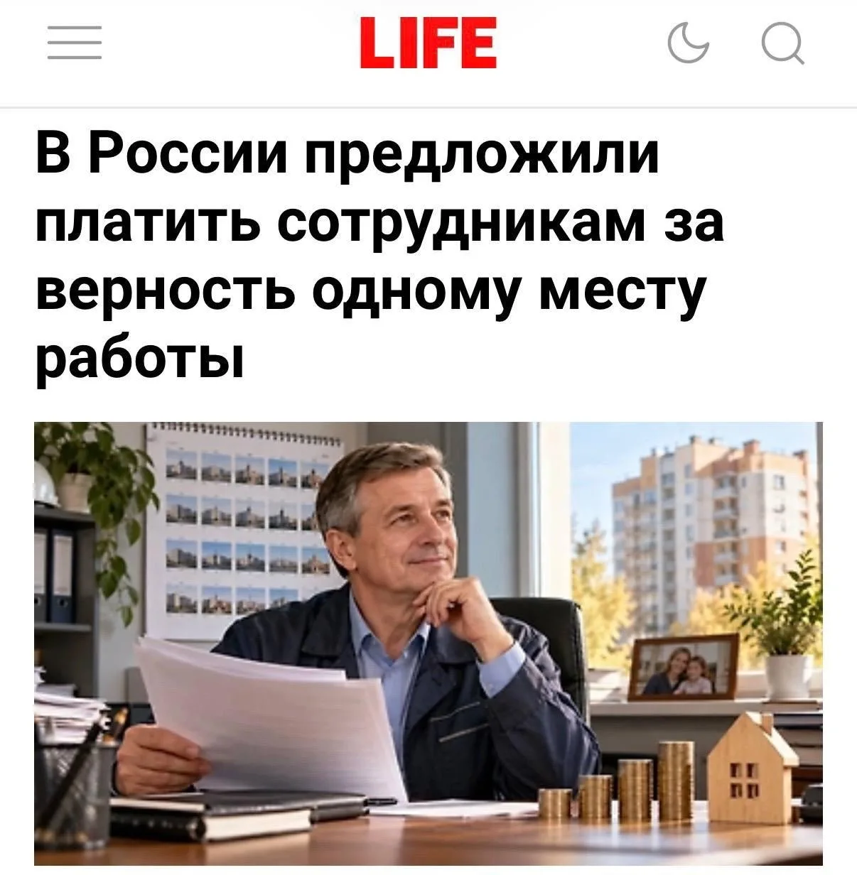 Депутаты предложили выплаты за стаж
