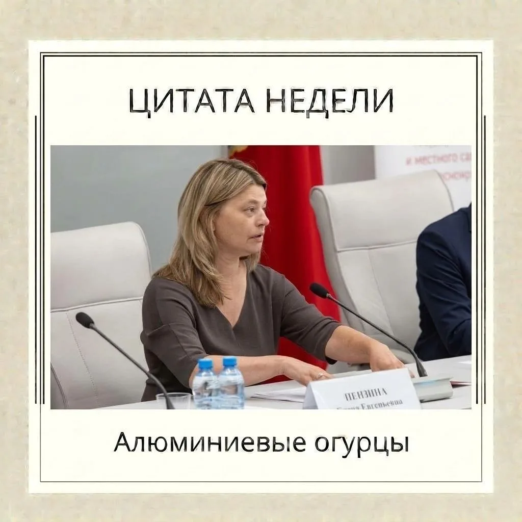 Цитата недели