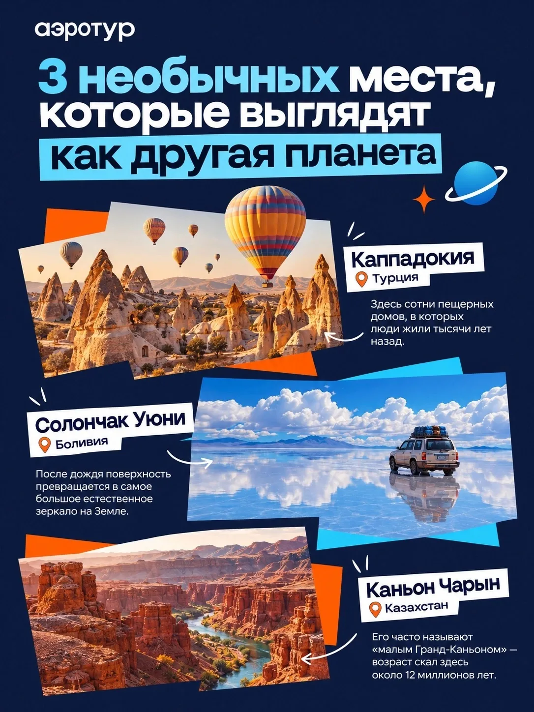 😱 Земля, ты точно Земля?