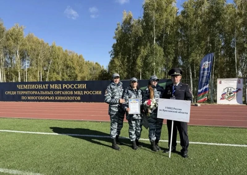 Ярославский кинолог - призер чемпионата МВД России по многоборью