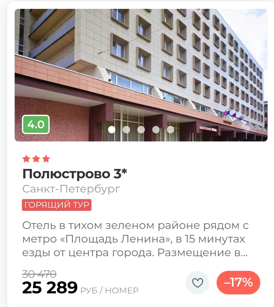 ✈✈✈В Санкт-Петербург