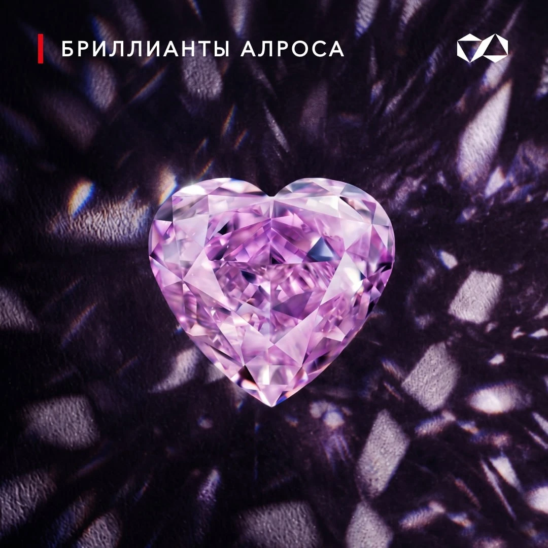 💜 Лавандовое сердце за $1,5 млн: редкий бриллиант покажут в Екатеринбурге