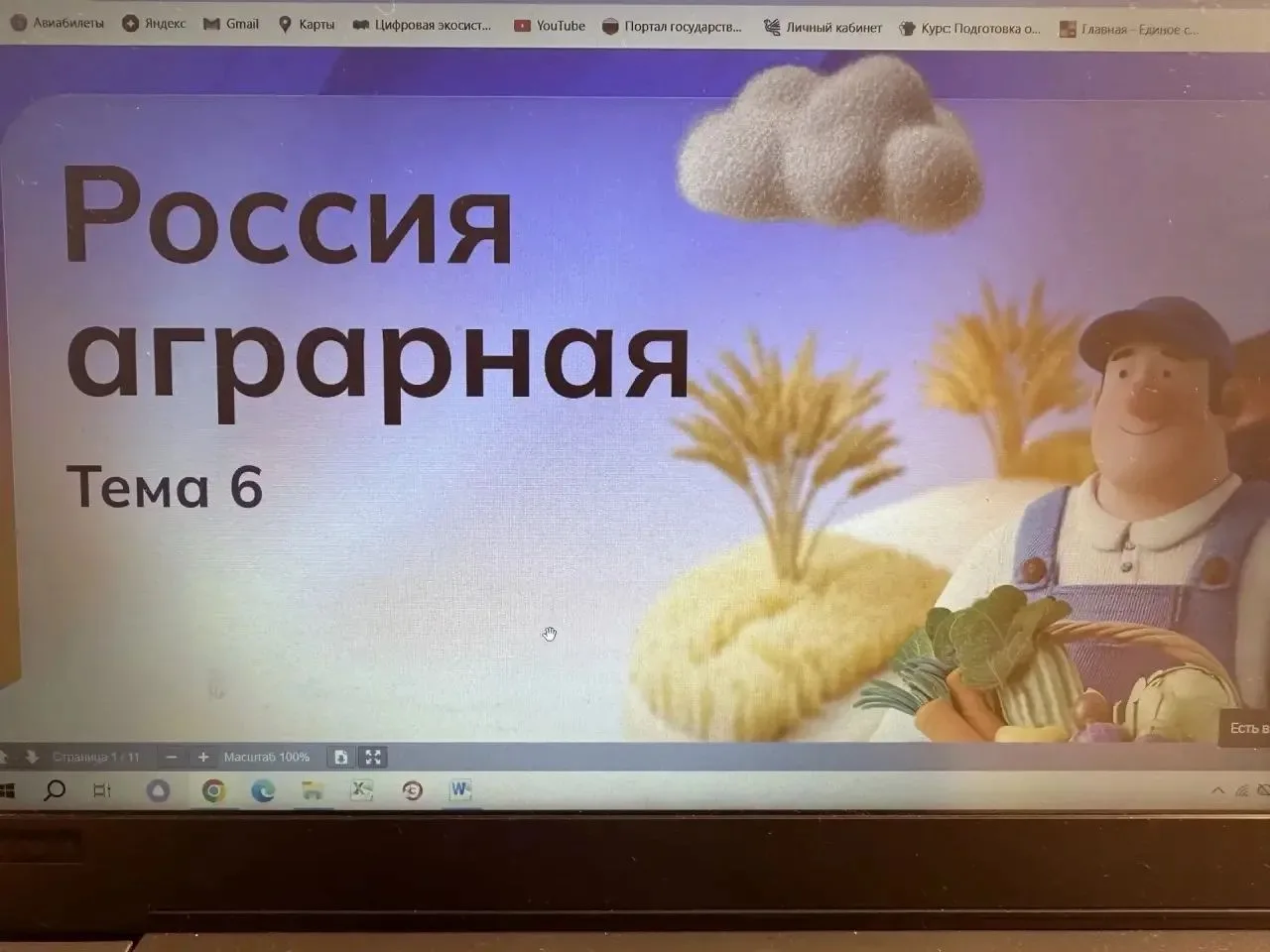 РОССИЯ -МОИ ГОРИЗОНТЫ🇷🇺