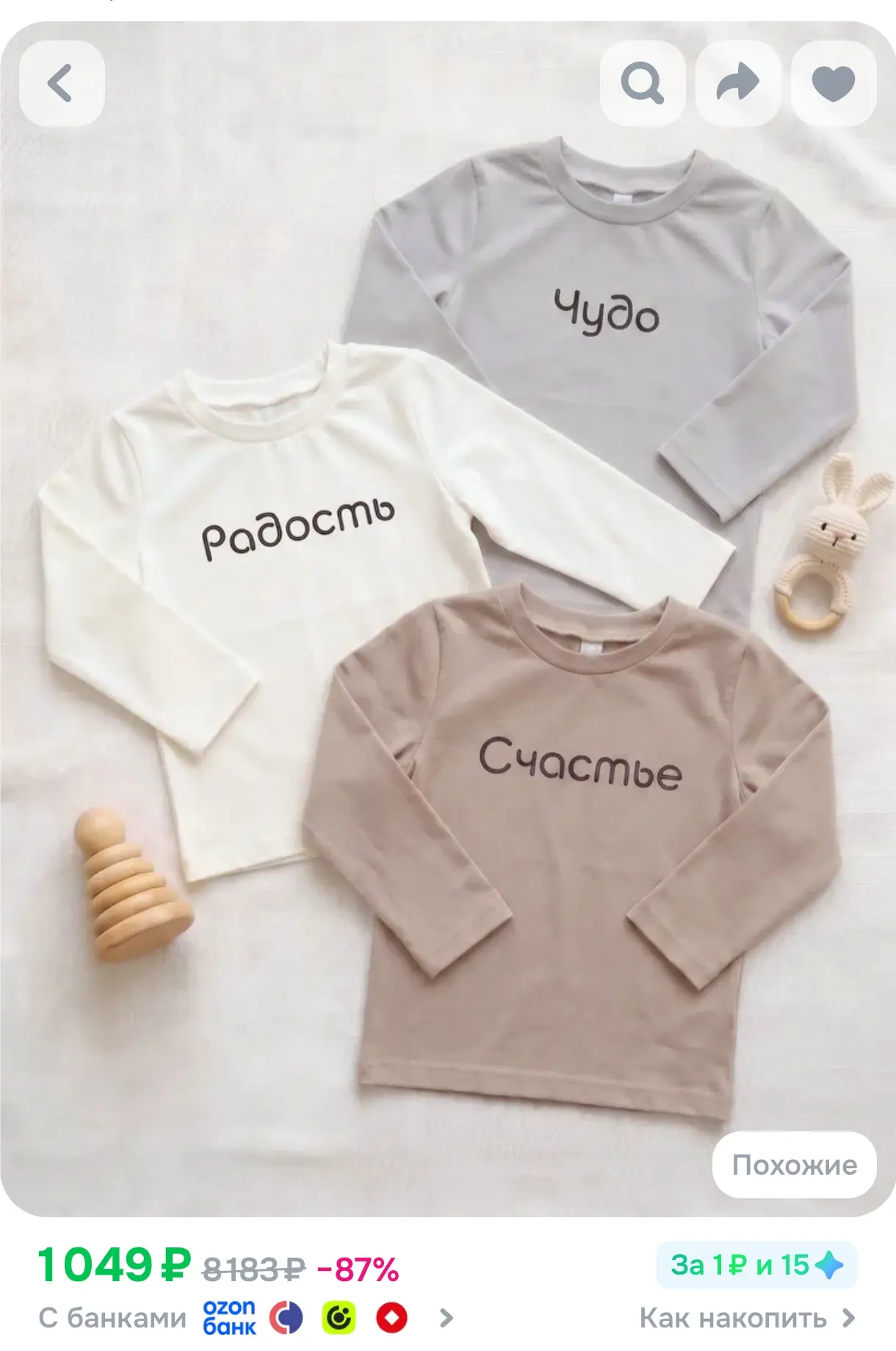 https://ozon.ru/p/o7558773