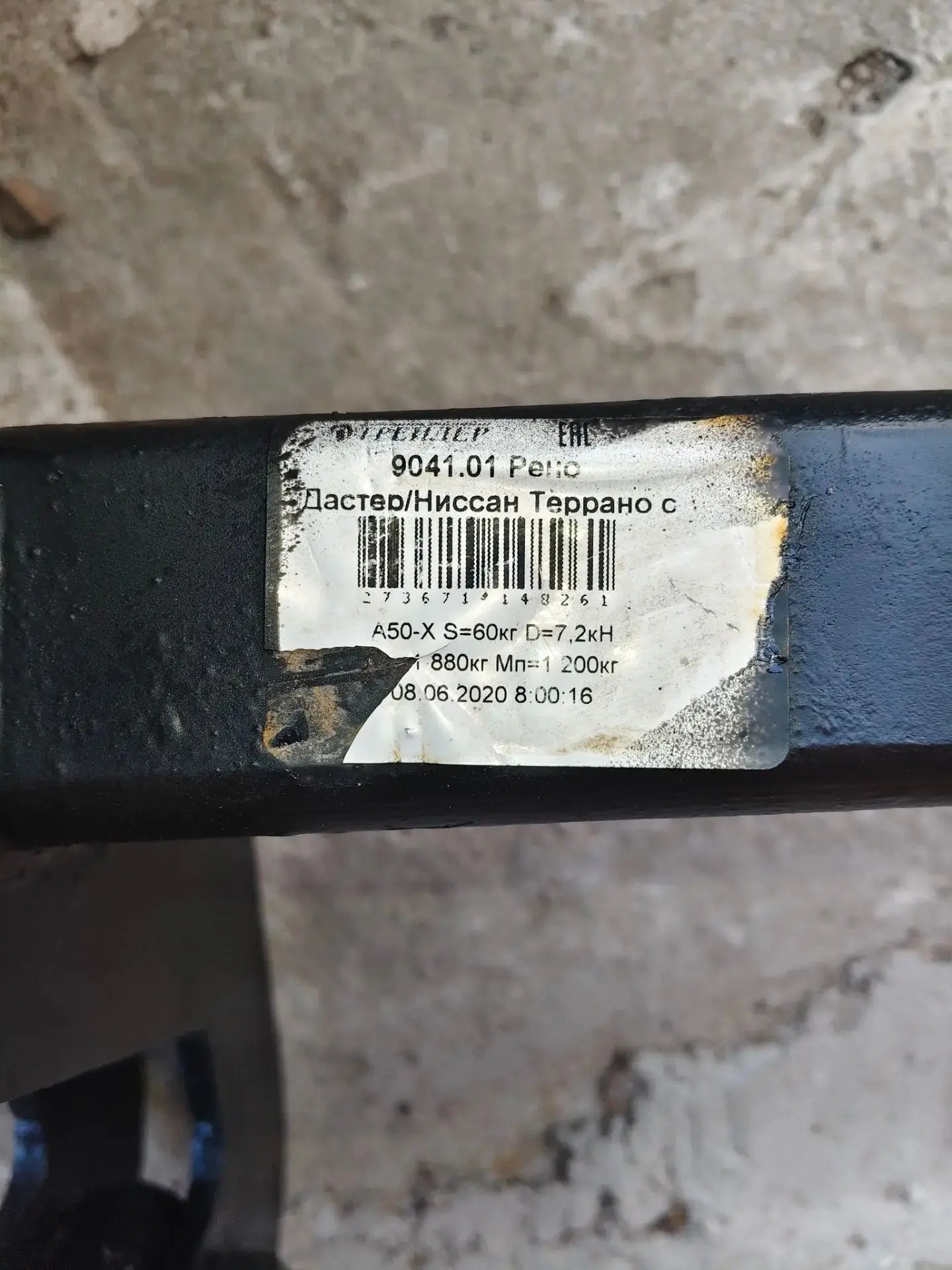 Продам фаркоп