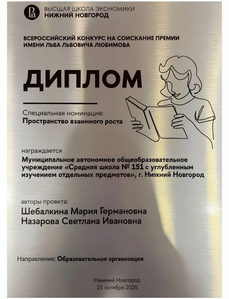 🎉Пространство взаимного роста