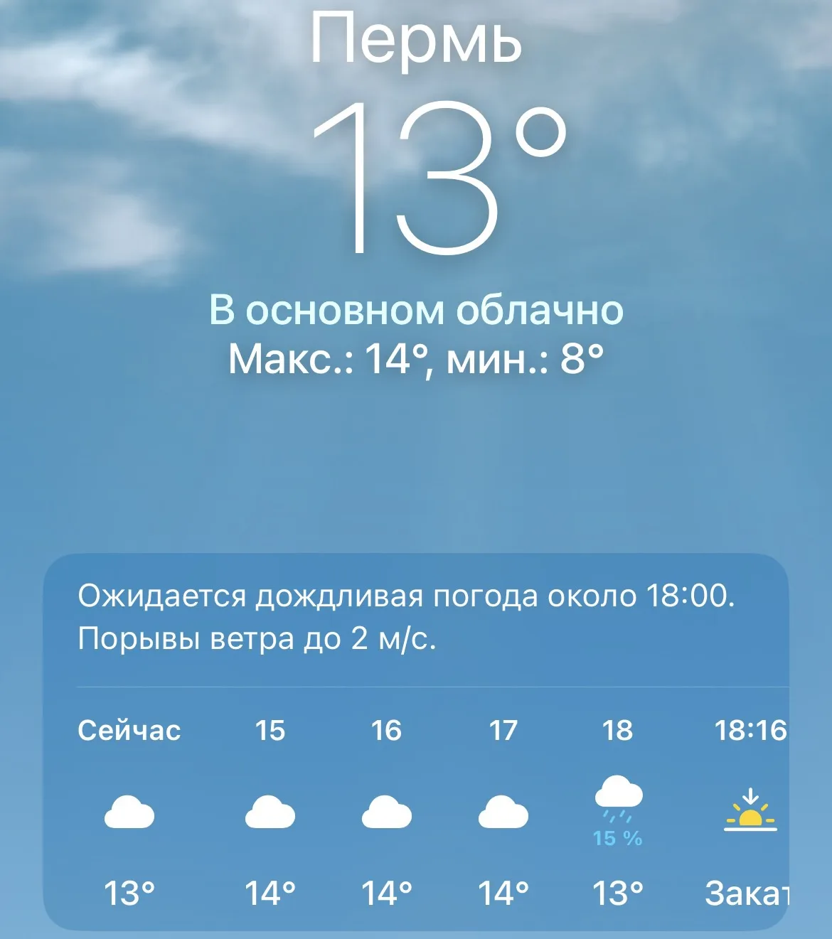 ☁️ Погода сейчас