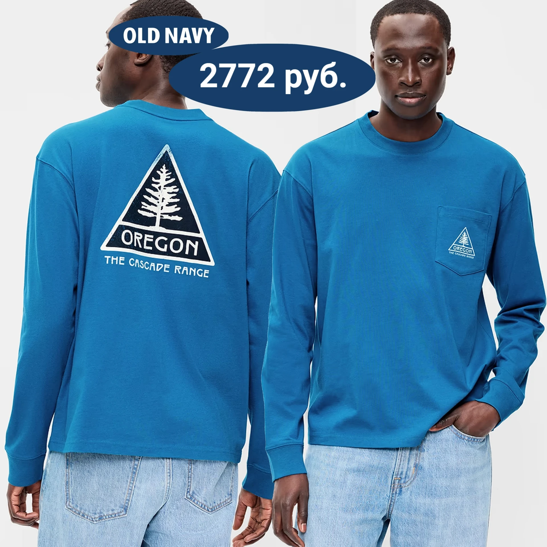 ‼️Последние часы акции на #OldNavy