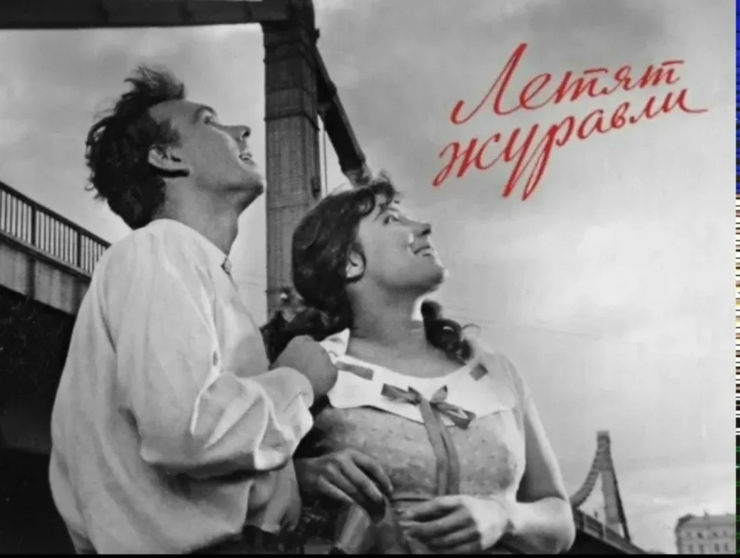 12 октября 1957 года в советский прокат вышла драма Михаила Калатозова «Летят журавли» ...