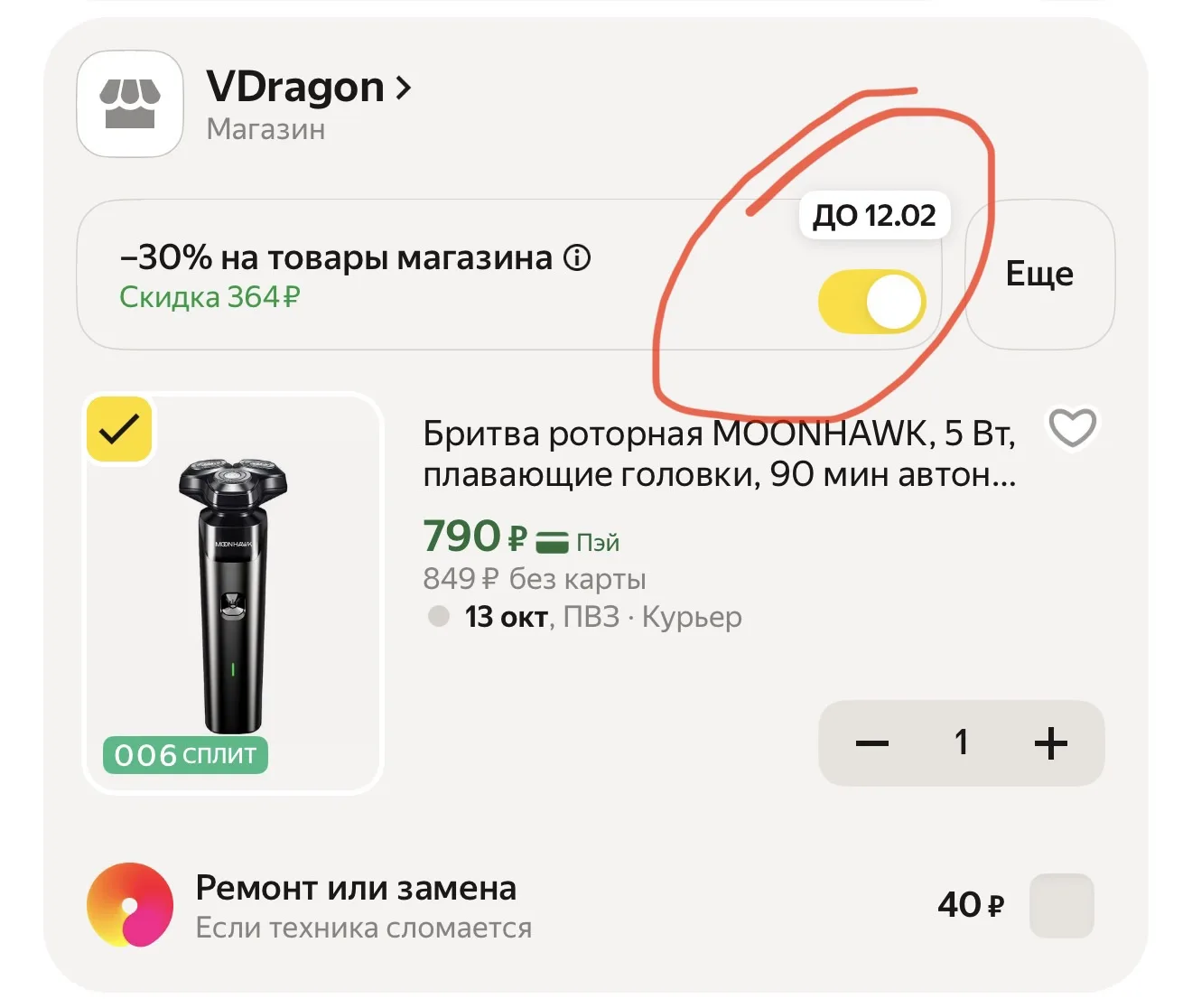 https://market.yandex.ru/cc/BGhEHr