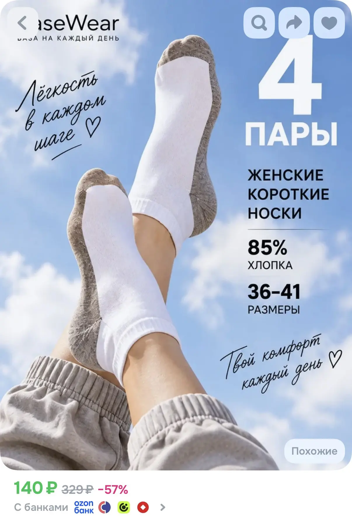 https://ozon.ru/t/fBkRFSI