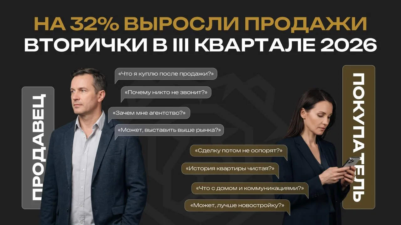 Если бы у меня было своё агентство, я бы сейчас занимался вторичкой