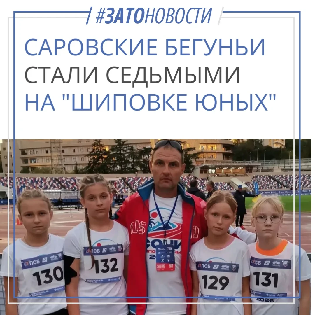 Воспитанницы спортшколы «ИКАР» выступили в финале Всероссийских соревнований по четырёх...