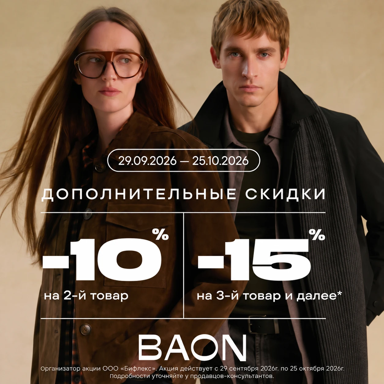 Осень — время многослойности и уюта. А когда хочется добавить в гардероб несколько люби...