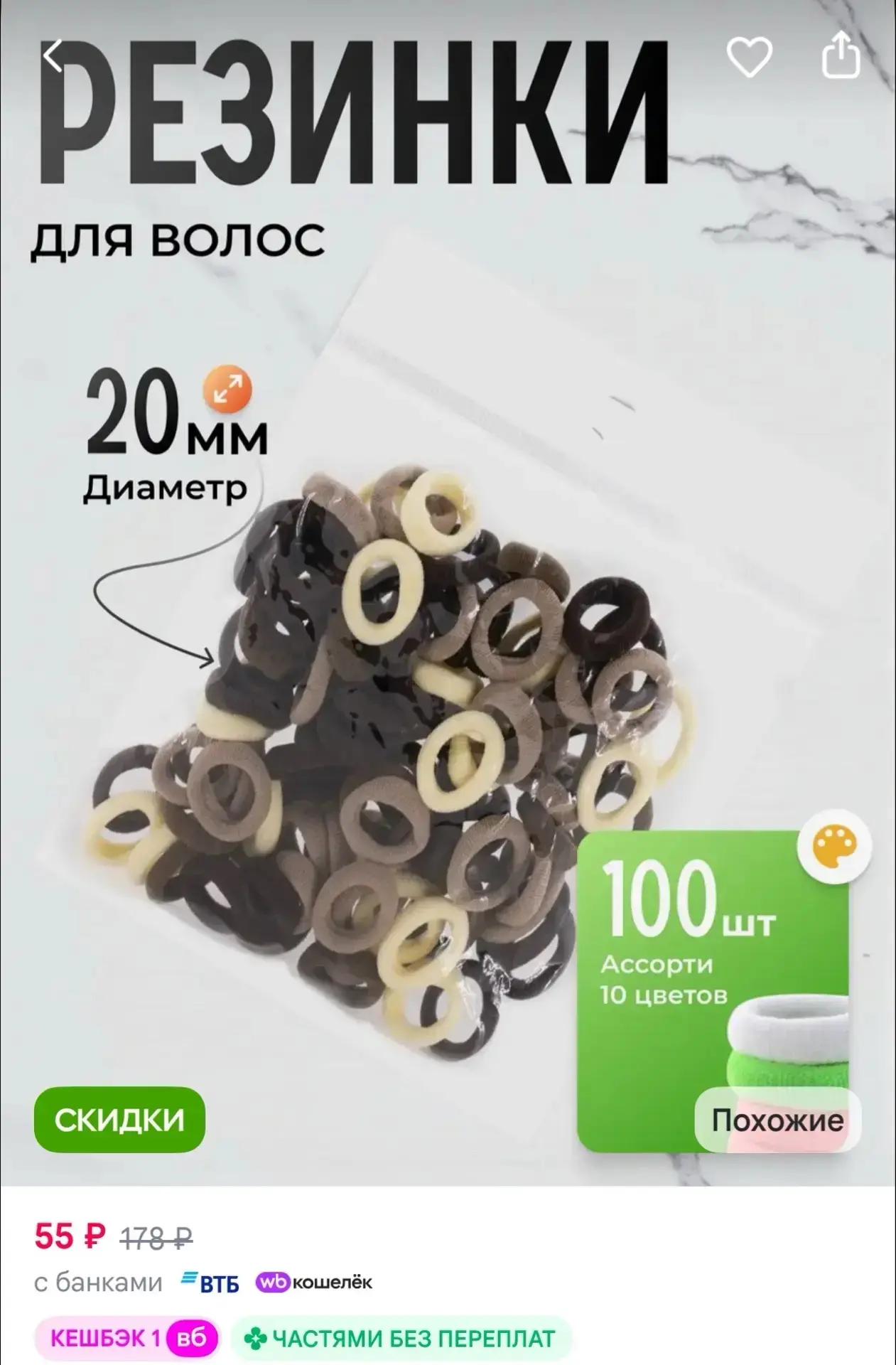 Alingar Резинки для волос, 20 мм, 100 шт