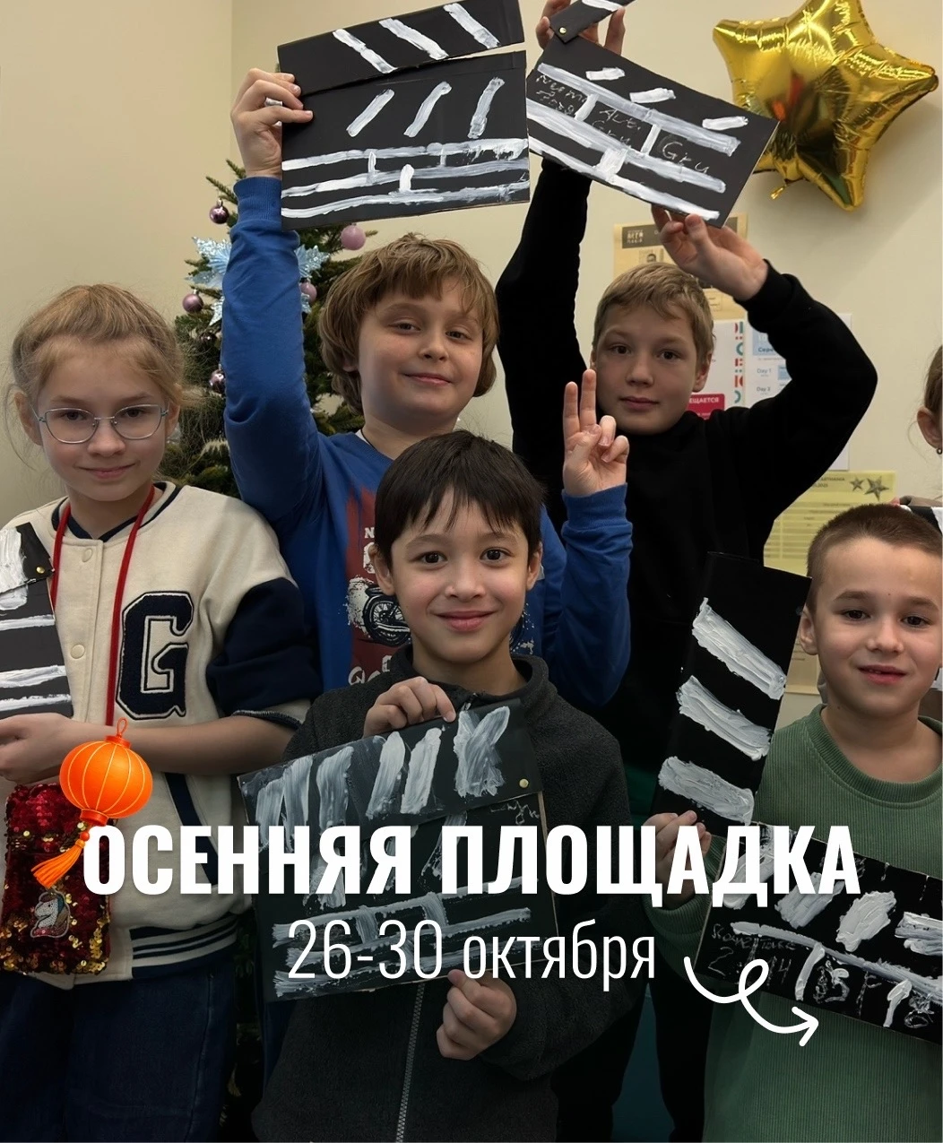 Чем занять ребёнка на осенних каникулах, чтобы это было интересно, полезно и без гаджетов?