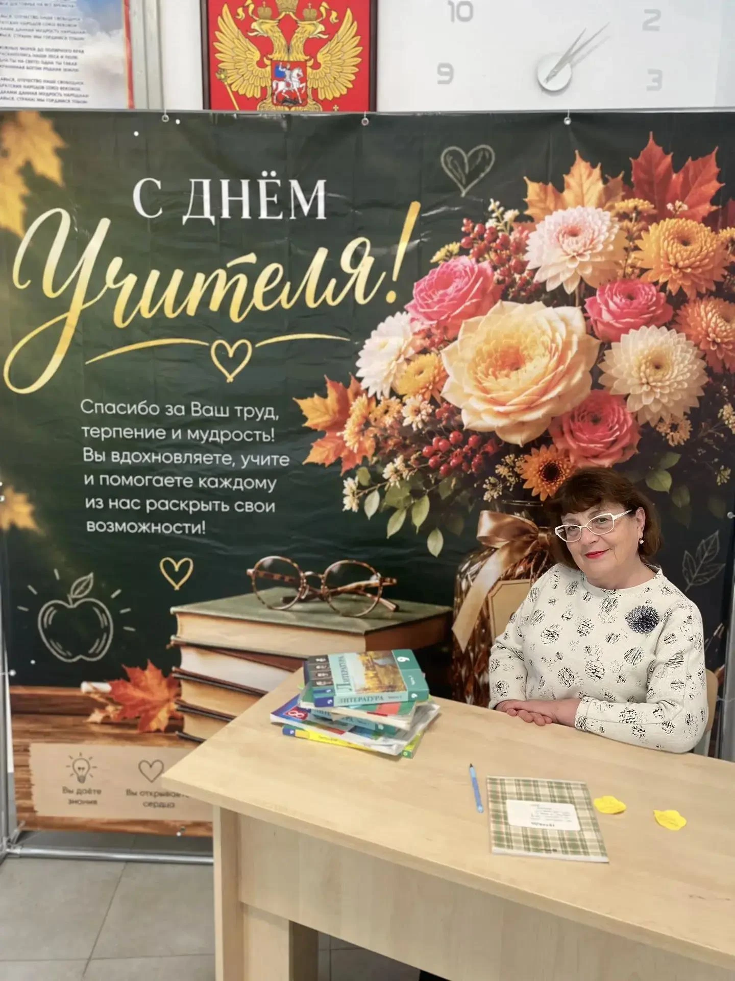 Акция "Большая учительская неделя"