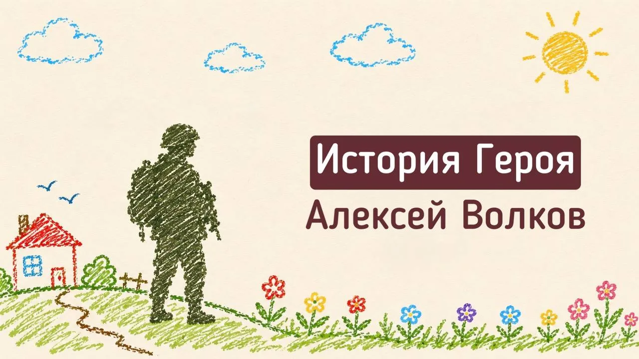 Он лёг на гранату, чтобы спасти товарищей. А потом сам оказался один в окопе: история А...