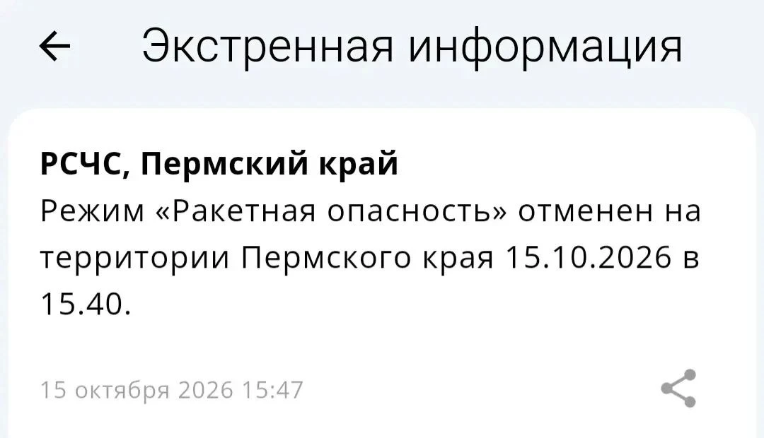Пермский край