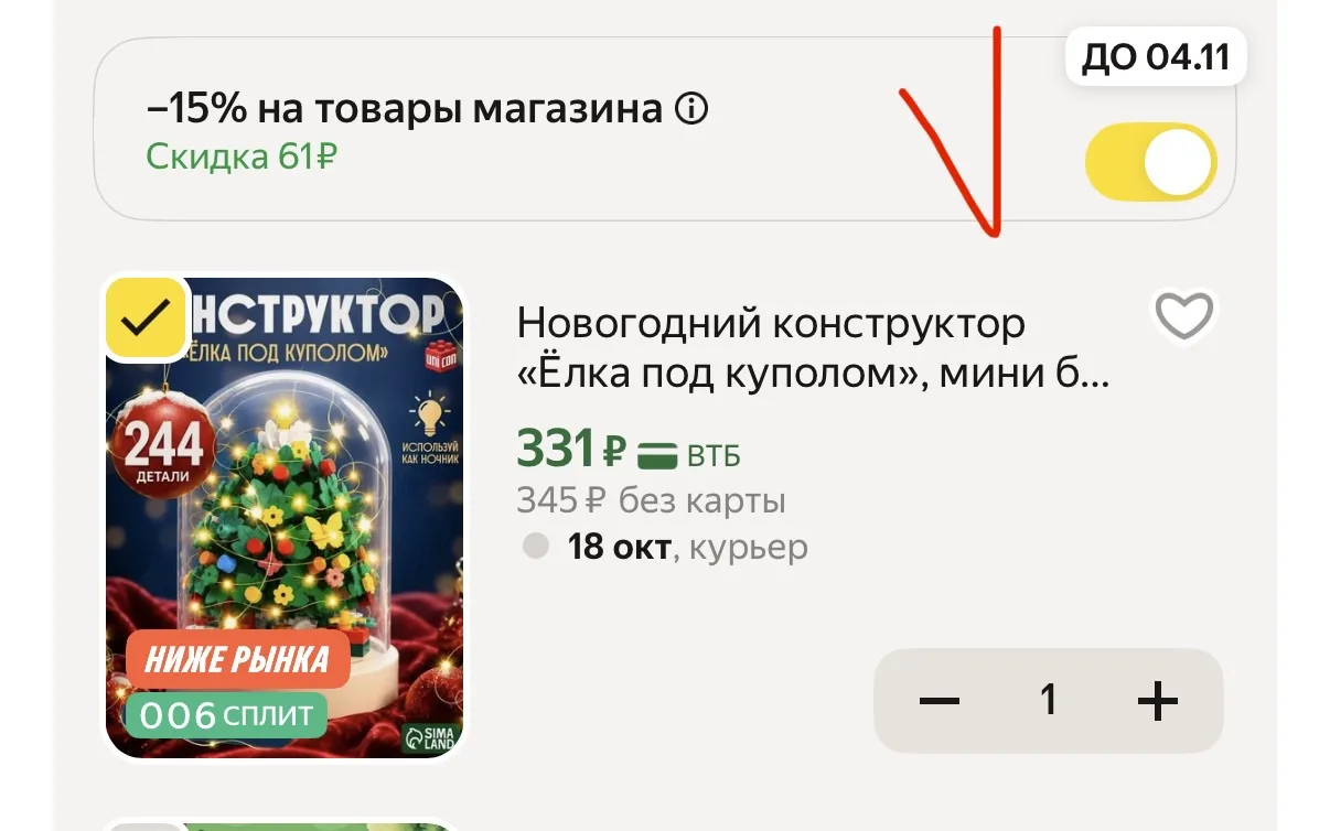 Обратите внимание😍