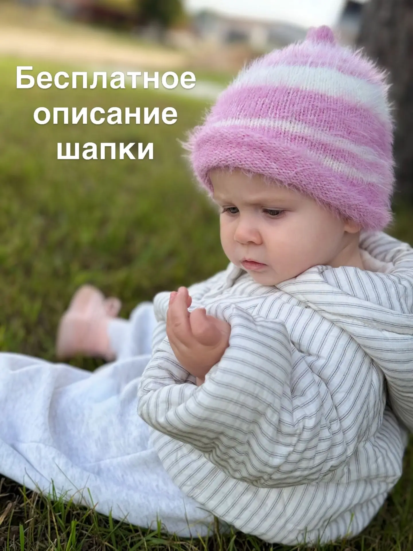 Шапочка детская спицами 🌸