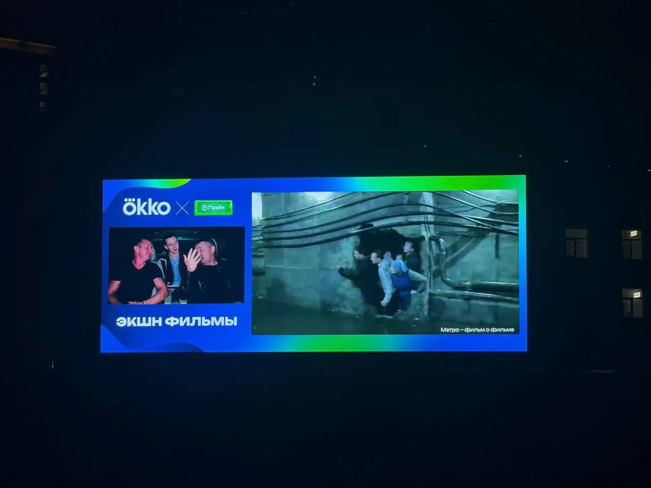 Смотрим «Трюки и экстрим в российском кино» от OKKOхСберПрайм 🎥