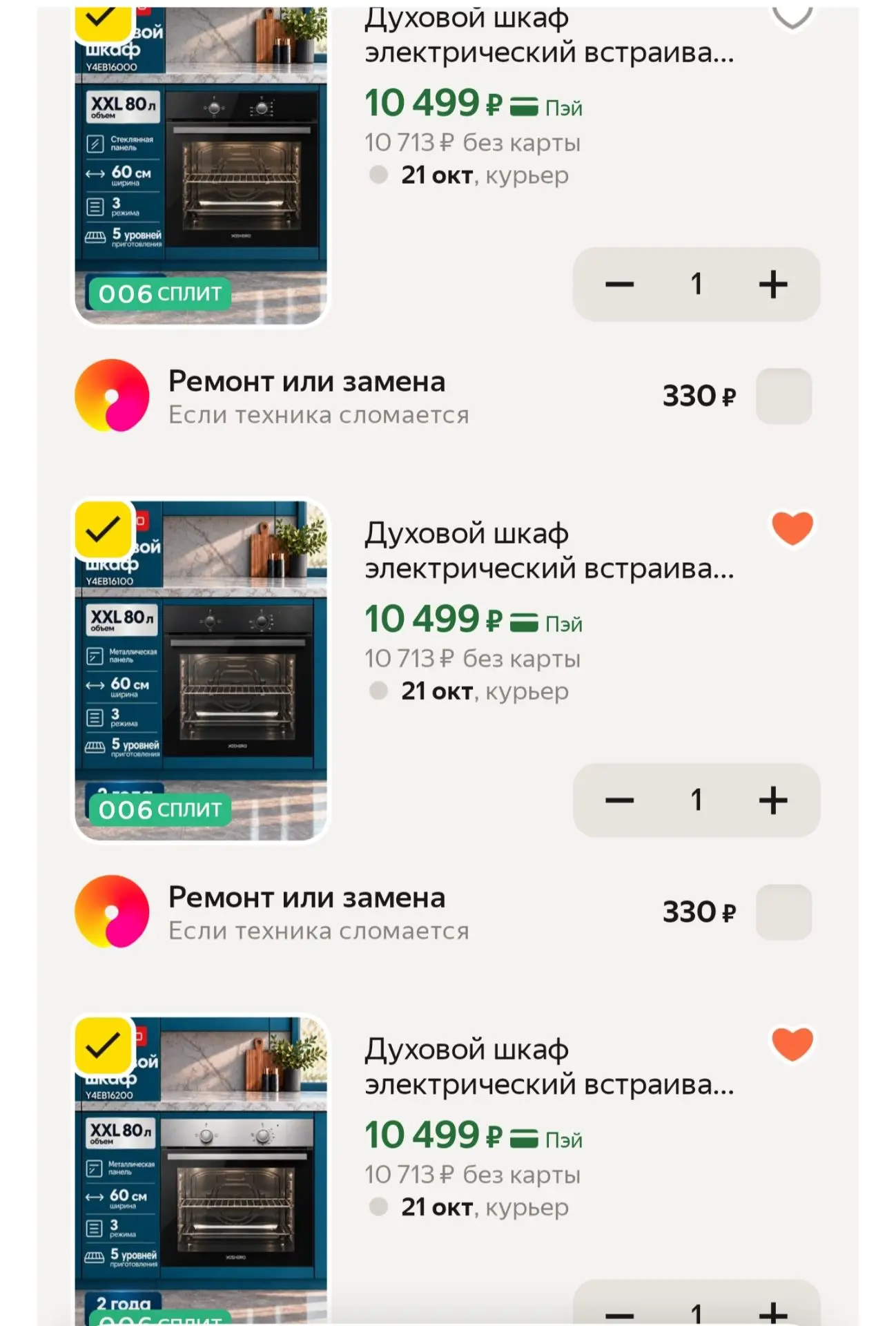 https://market.yandex.ru/cc/BGdFiS