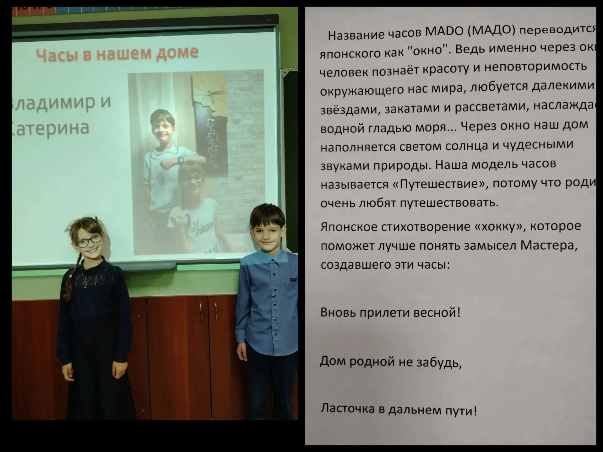 Во 2 Б классе прошло необычное и познавательное КТД — День часов.