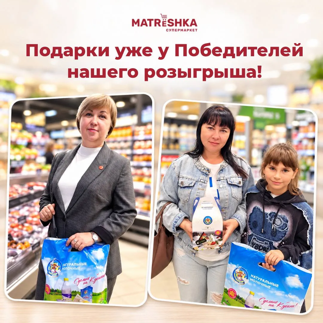 🎉 Победители нашего розыгрыша уже получили свои призы!