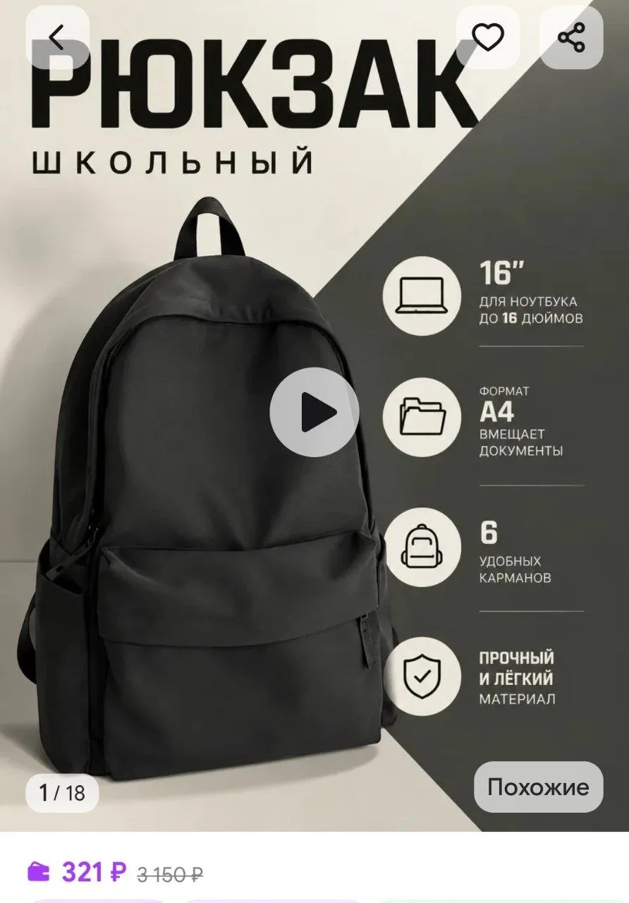 Рюкзак школьный для подростков BACKPACK