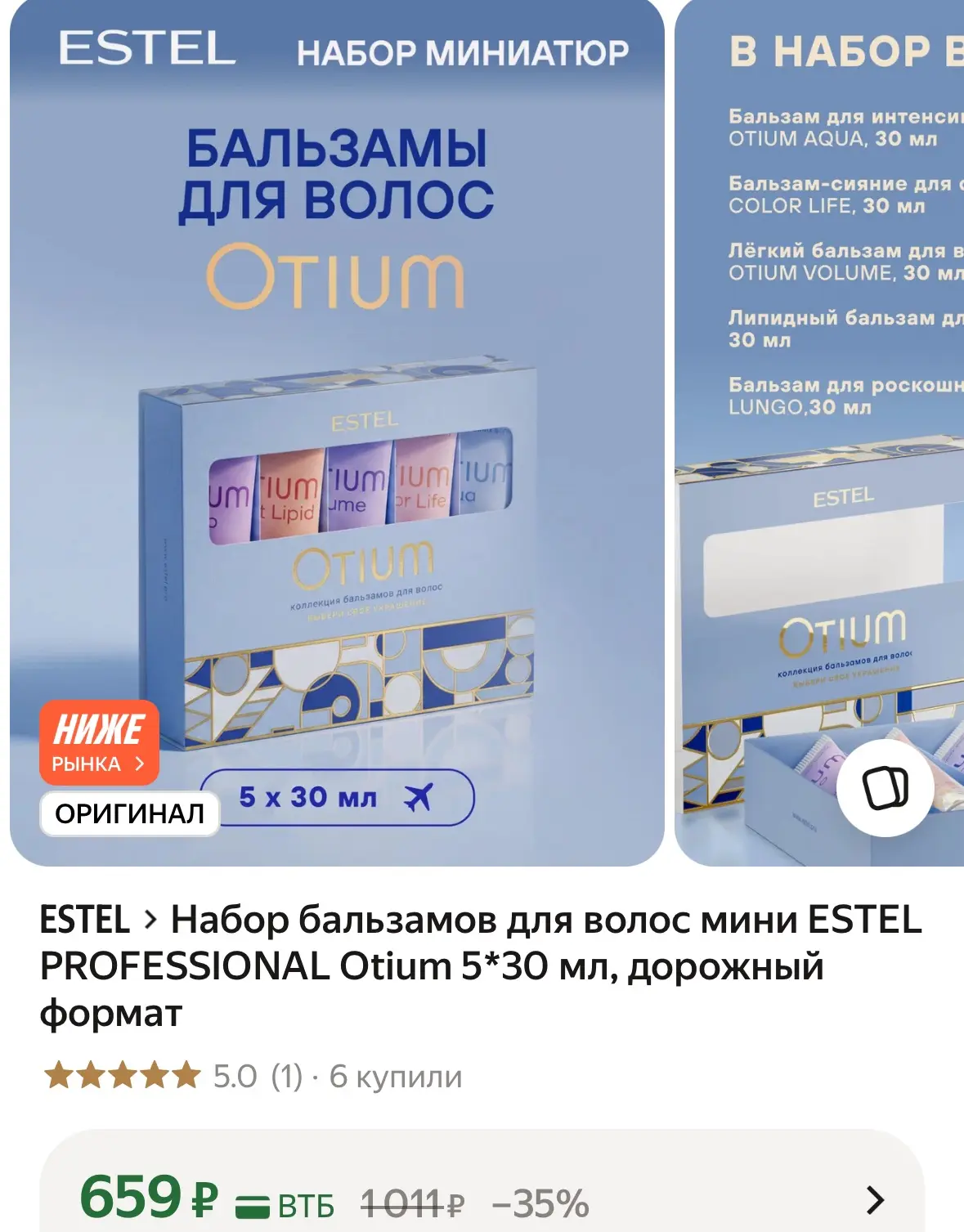 Классный дорожный набор https://market.yandex.ru/cc/BH9d4F?erid=5jtCeReNx12oak2rVKyXuXj