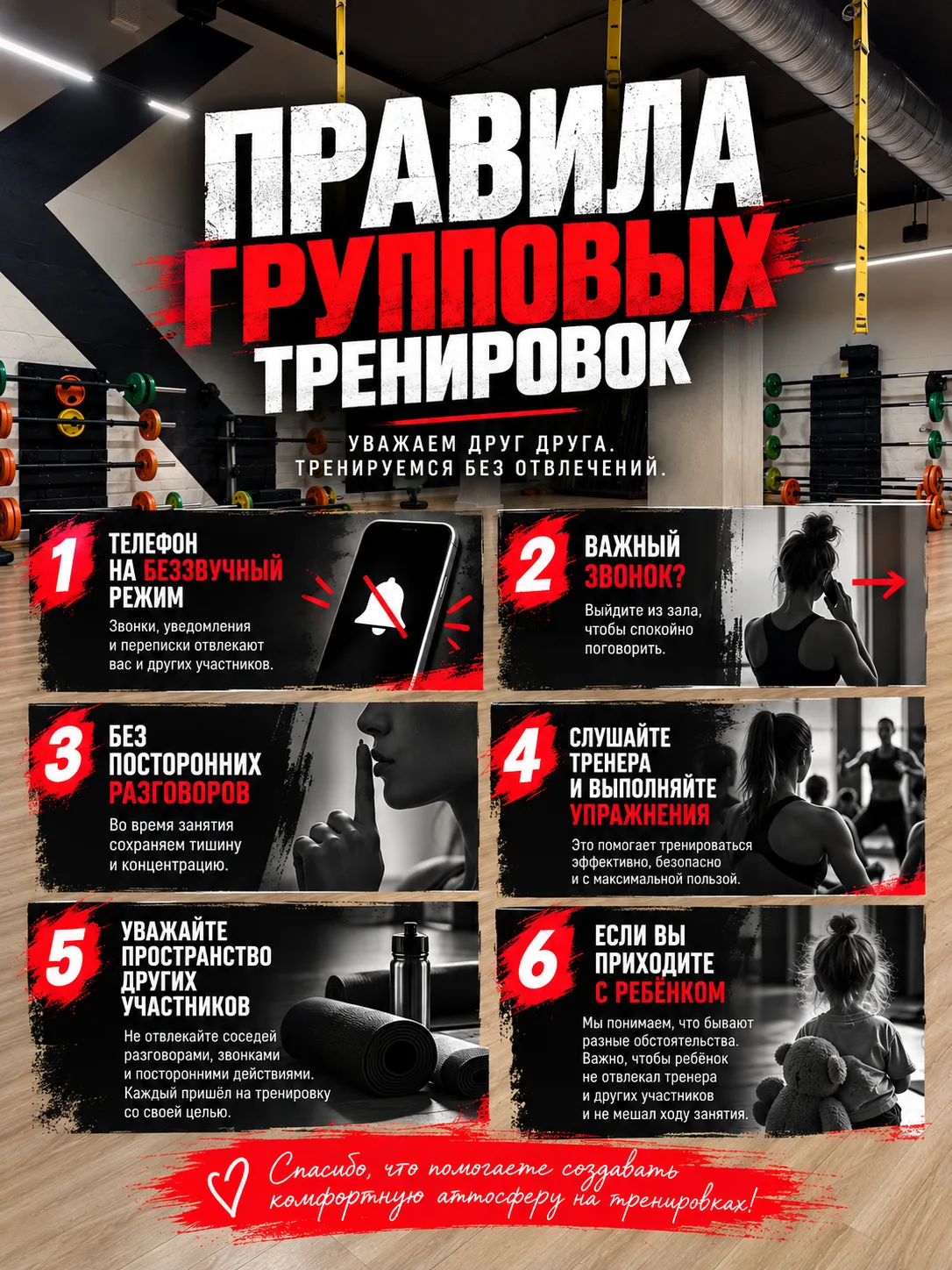 Групповая тренировка — это время, которое каждый из нас посвящает себе, своему телу и с...